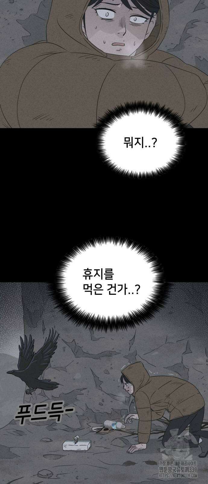 기기괴괴2 절벽귀들 6 59