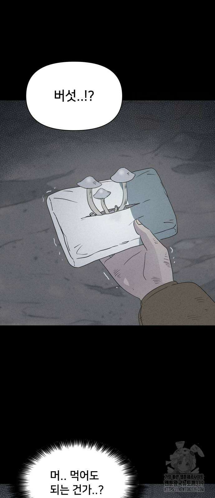 기기괴괴2 절벽귀들 6 61