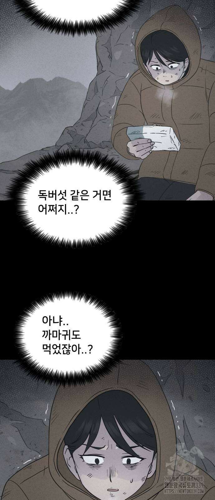 기기괴괴2 절벽귀들 6 62