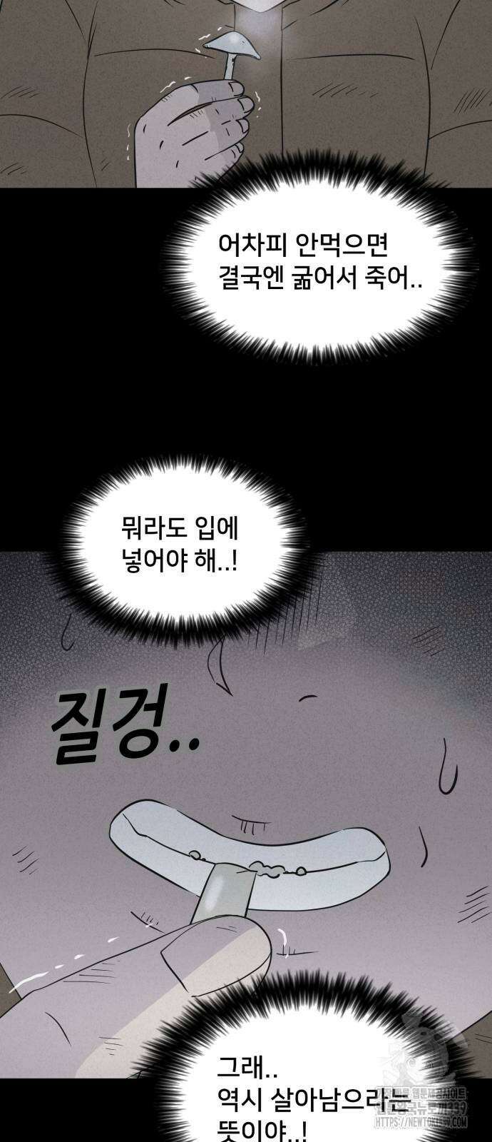 기기괴괴2 절벽귀들 6 63