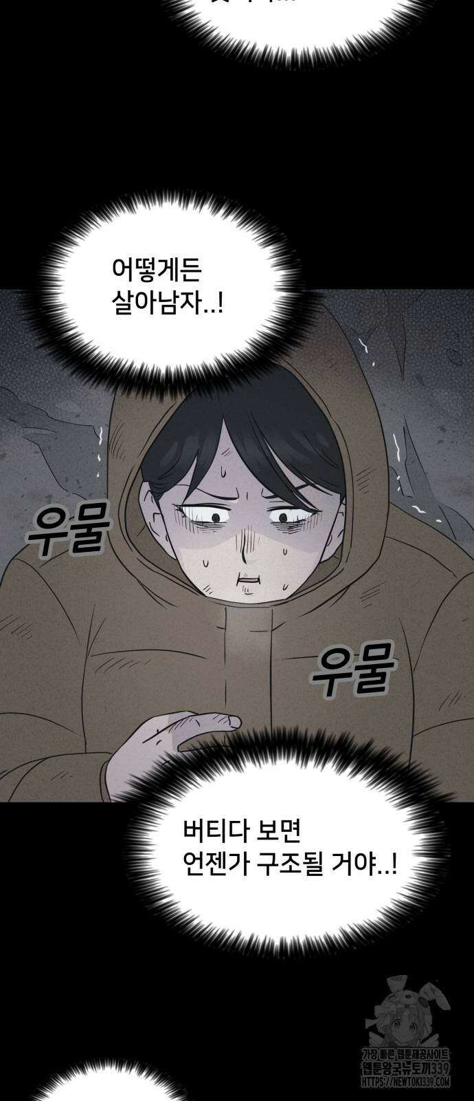 기기괴괴2 절벽귀들 6 64