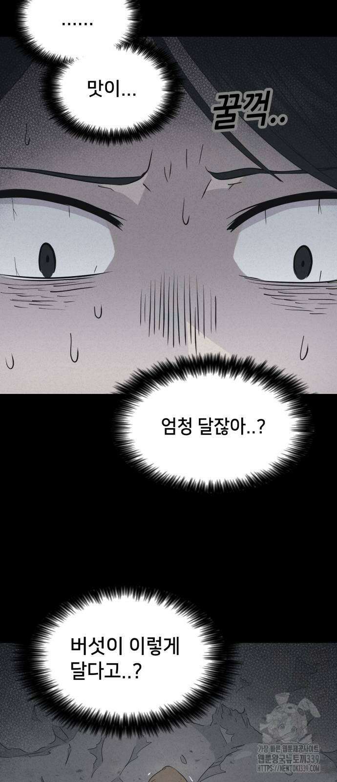 기기괴괴2 절벽귀들 6 65