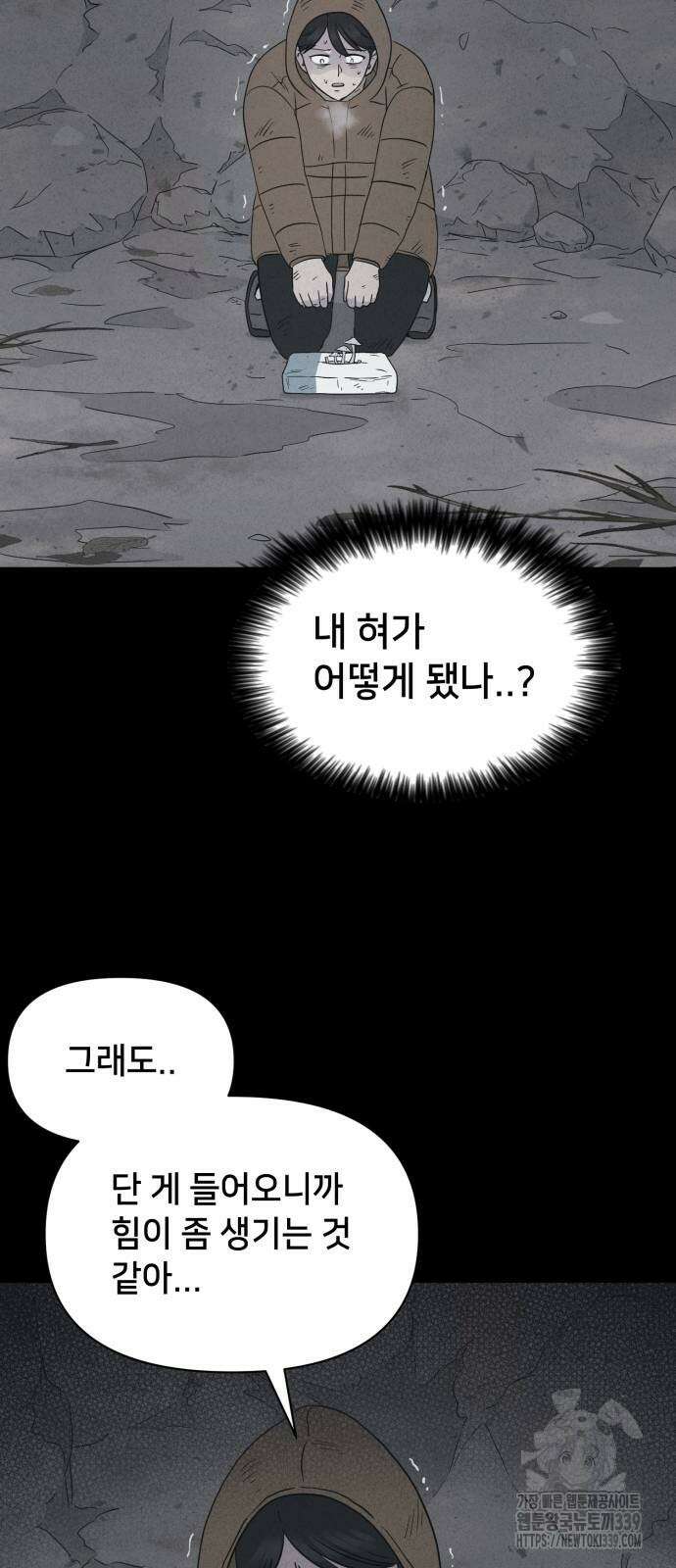 기기괴괴2 절벽귀들 6 66