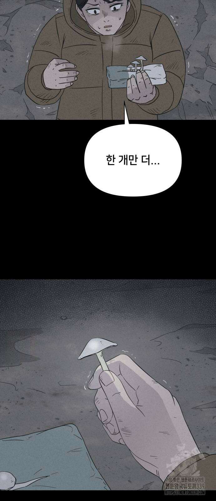 기기괴괴2 절벽귀들 6 67