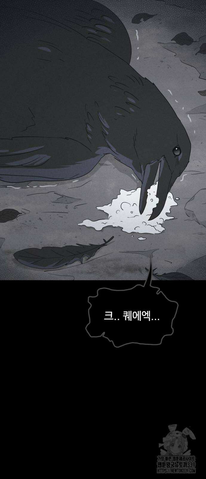 기기괴괴2 절벽귀들 6 71