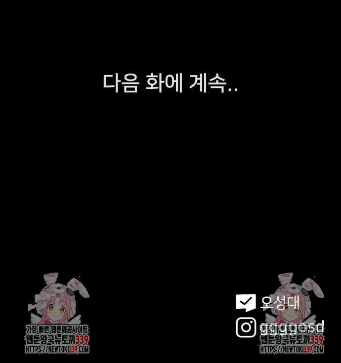 기기괴괴2 절벽귀들 6 72