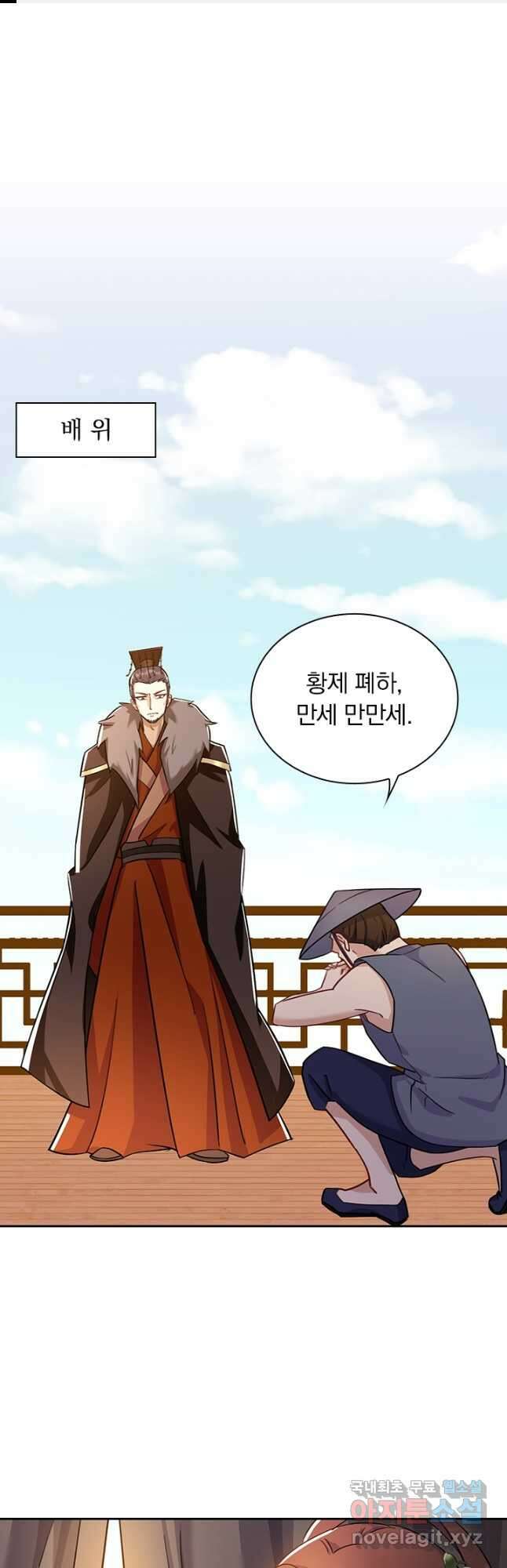 사월이 다시 오면 215화 1