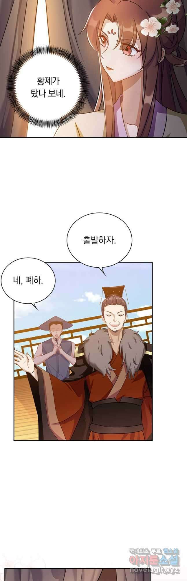 사월이 다시 오면 215화 2