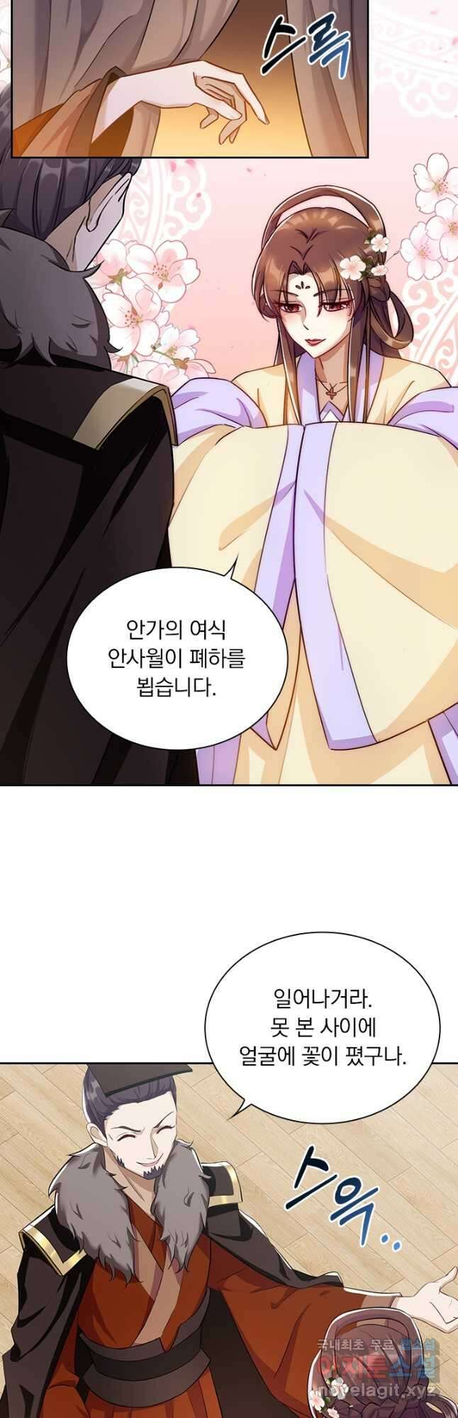 사월이 다시 오면 215화 3