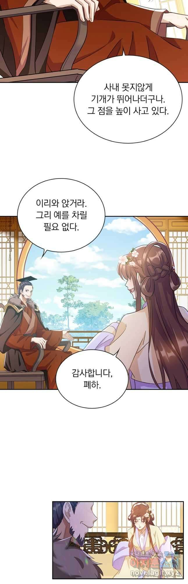 사월이 다시 오면 215화 5