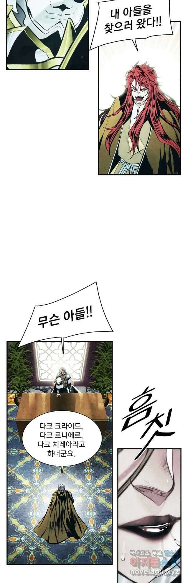 묵향 다크레이디 - 220화 2