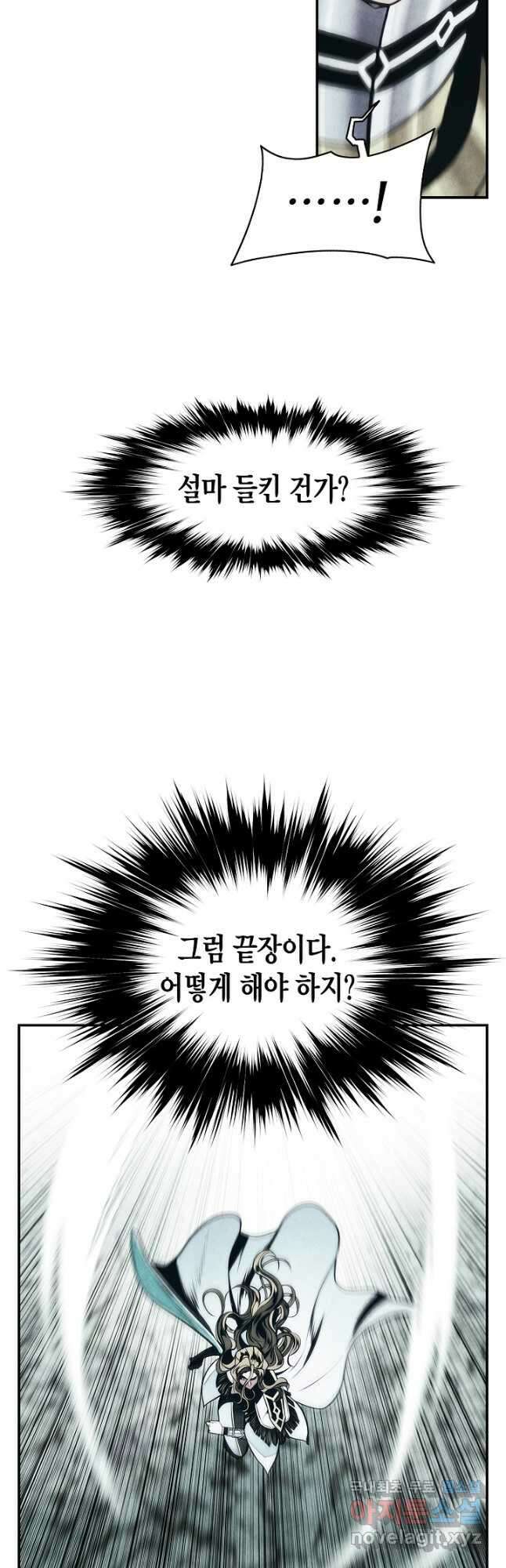 묵향 다크레이디 - 220화 3