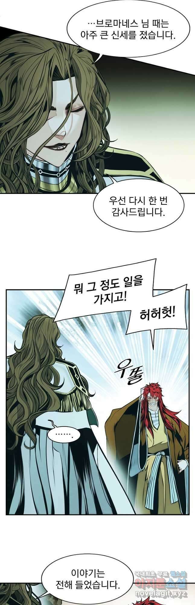 묵향 다크레이디 - 220화 8