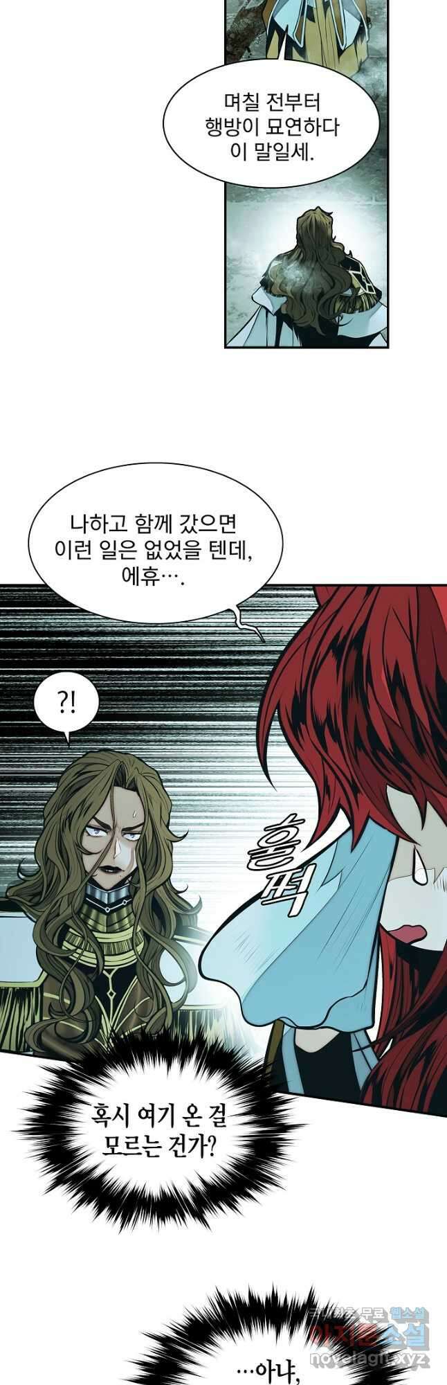 묵향 다크레이디 - 220화 10