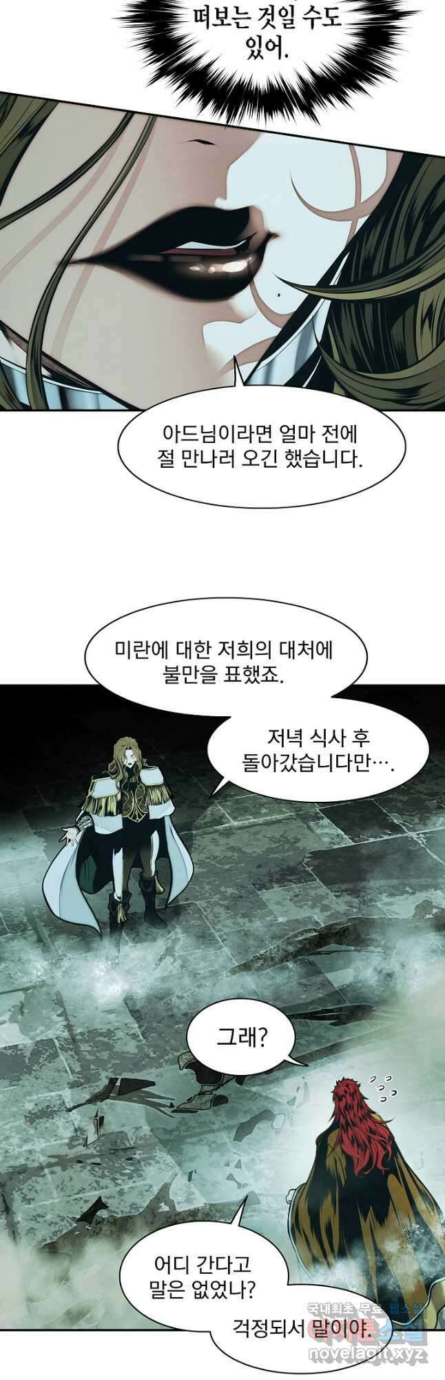 묵향 다크레이디 - 220화 11