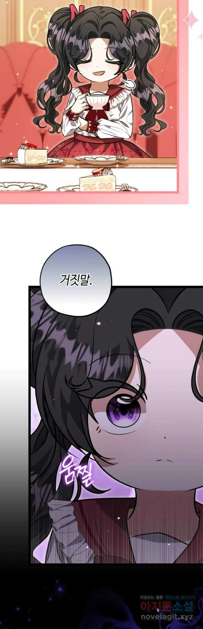 악역의 딸은 가출을 계획합니다 29화 5
