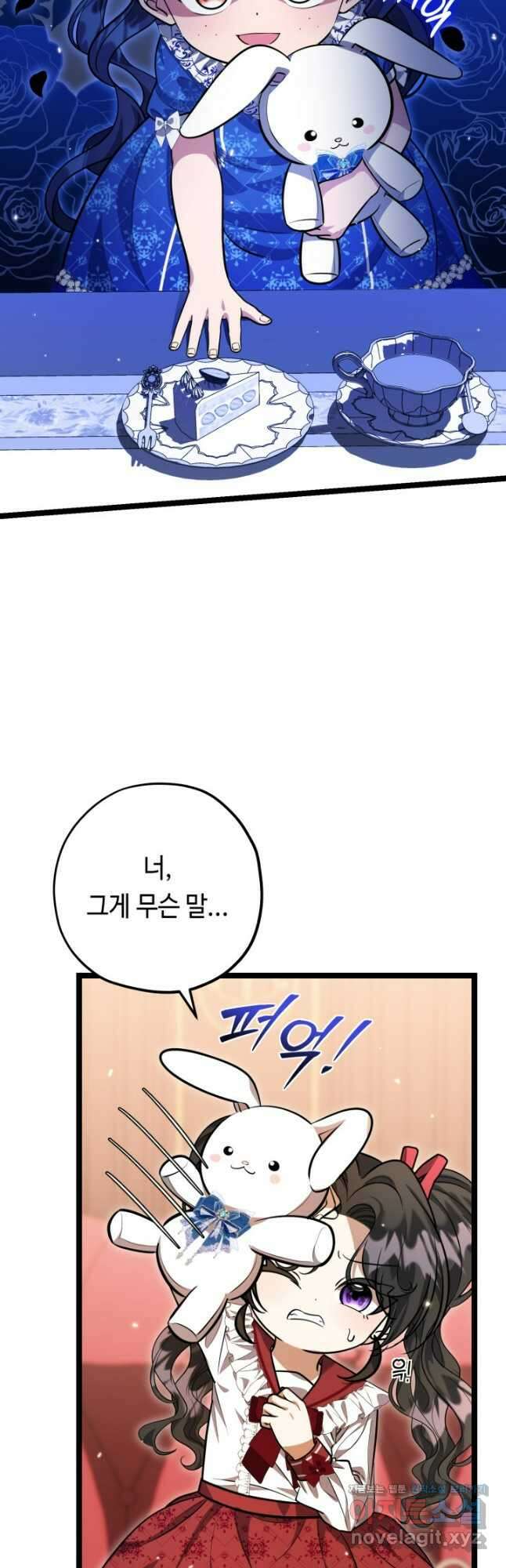 악역의 딸은 가출을 계획합니다 29화 9