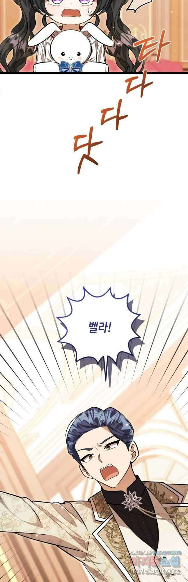 악역의 딸은 가출을 계획합니다 29화 12