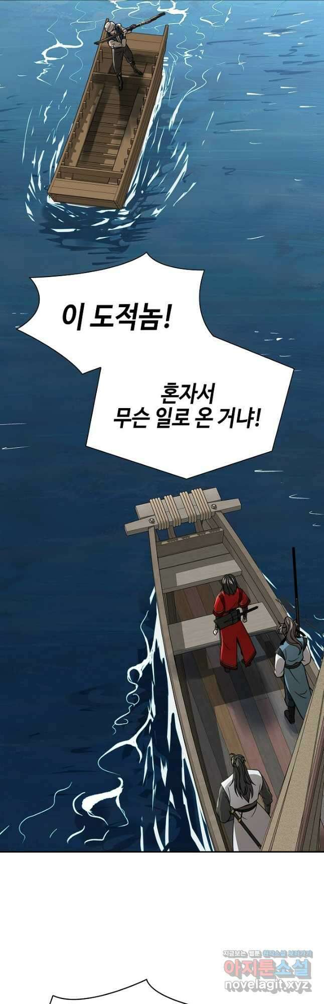 마도선자 35화 2