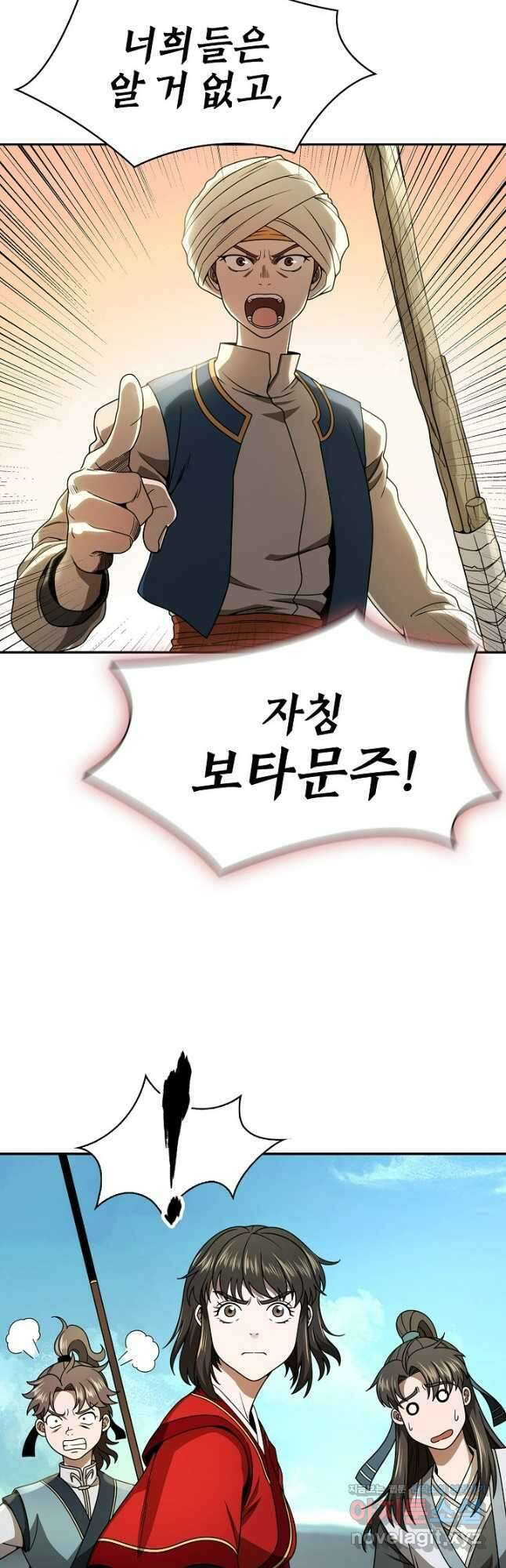 마도선자 35화 3