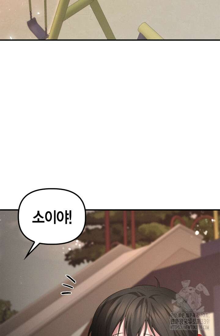 블러드 키스 31화 2