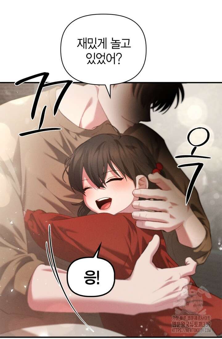 블러드 키스 31화 5