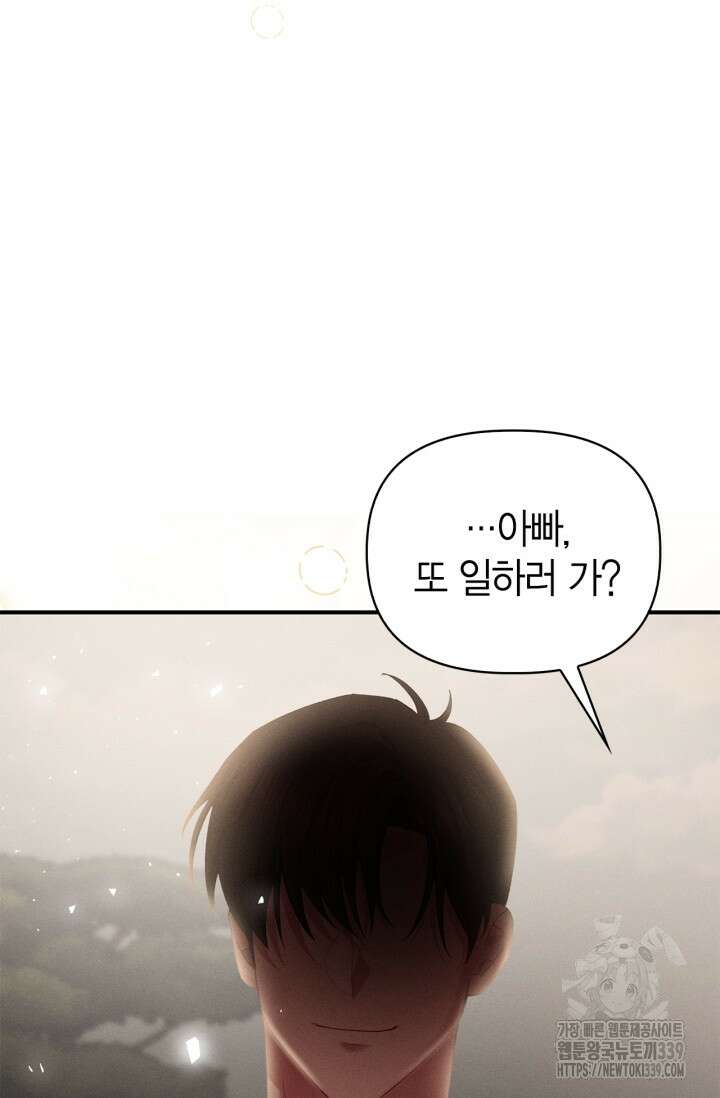 블러드 키스 31화 6