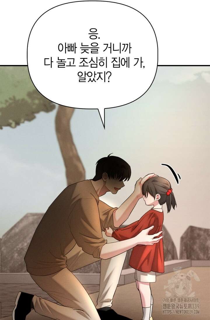 블러드 키스 31화 8