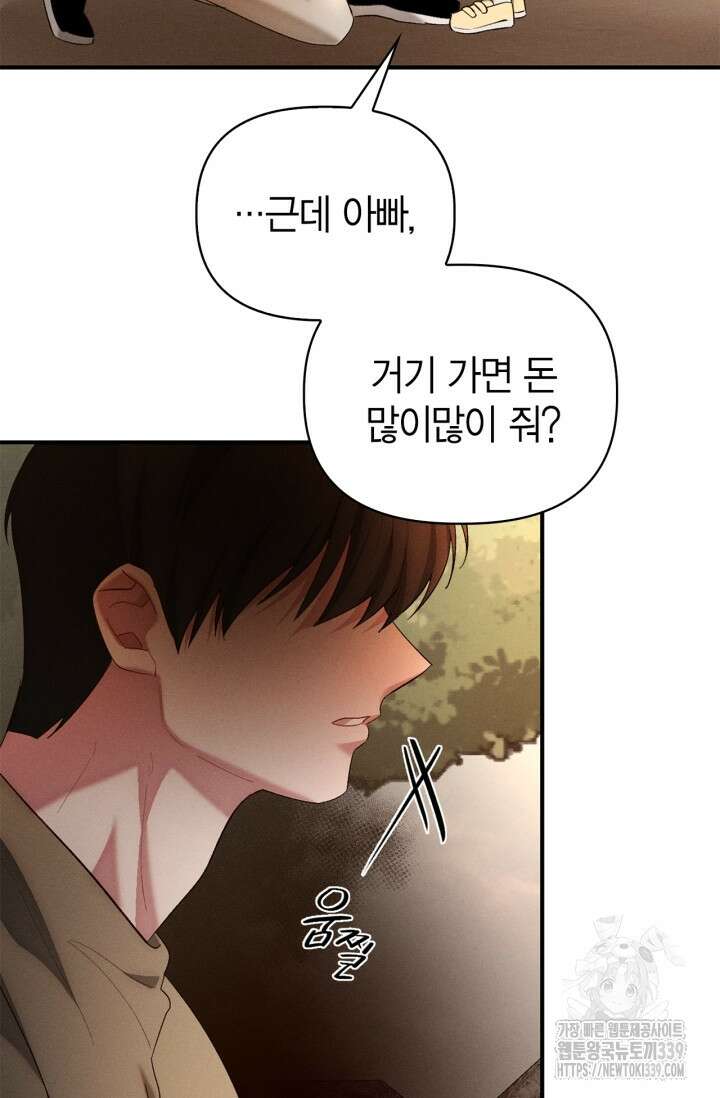 블러드 키스 31화 9