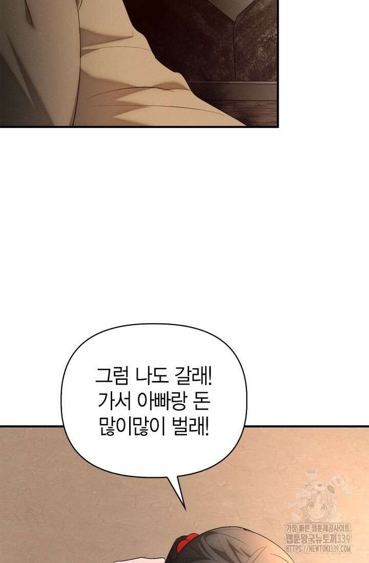 블러드 키스 31화 10
