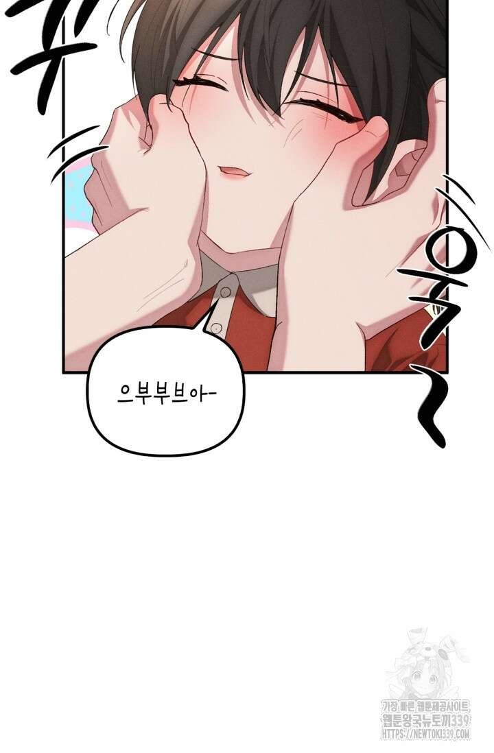 블러드 키스 31화 14
