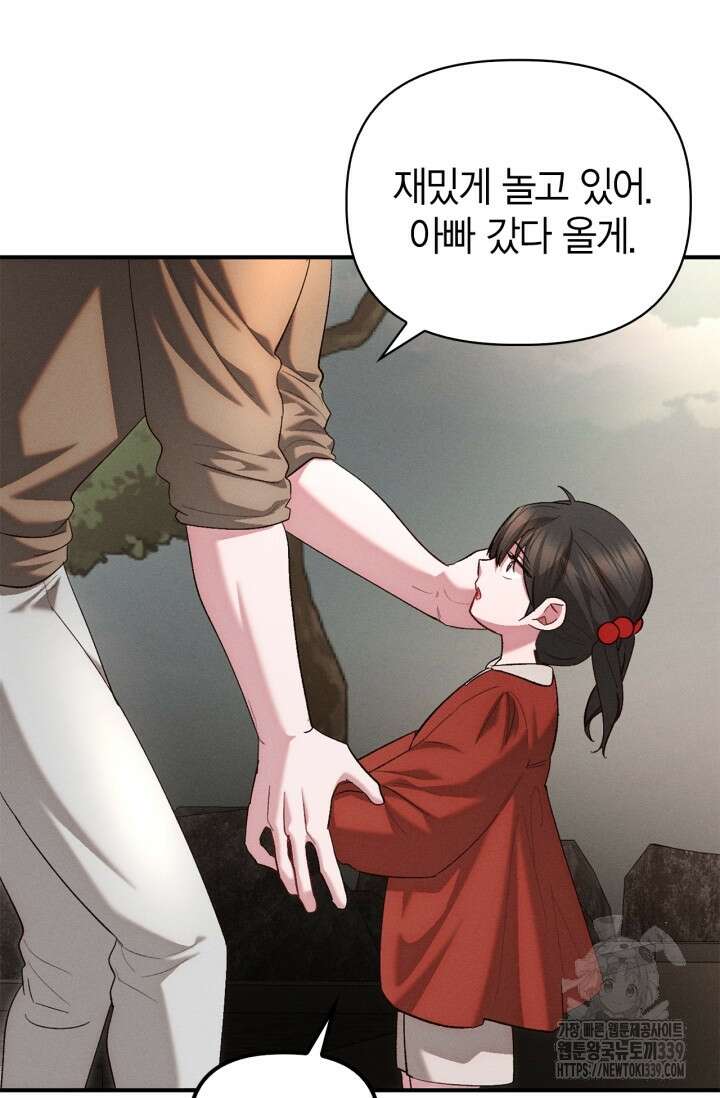 블러드 키스 31화 15