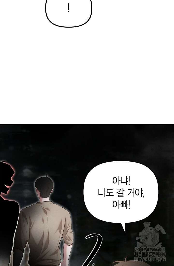 블러드 키스 31화 16