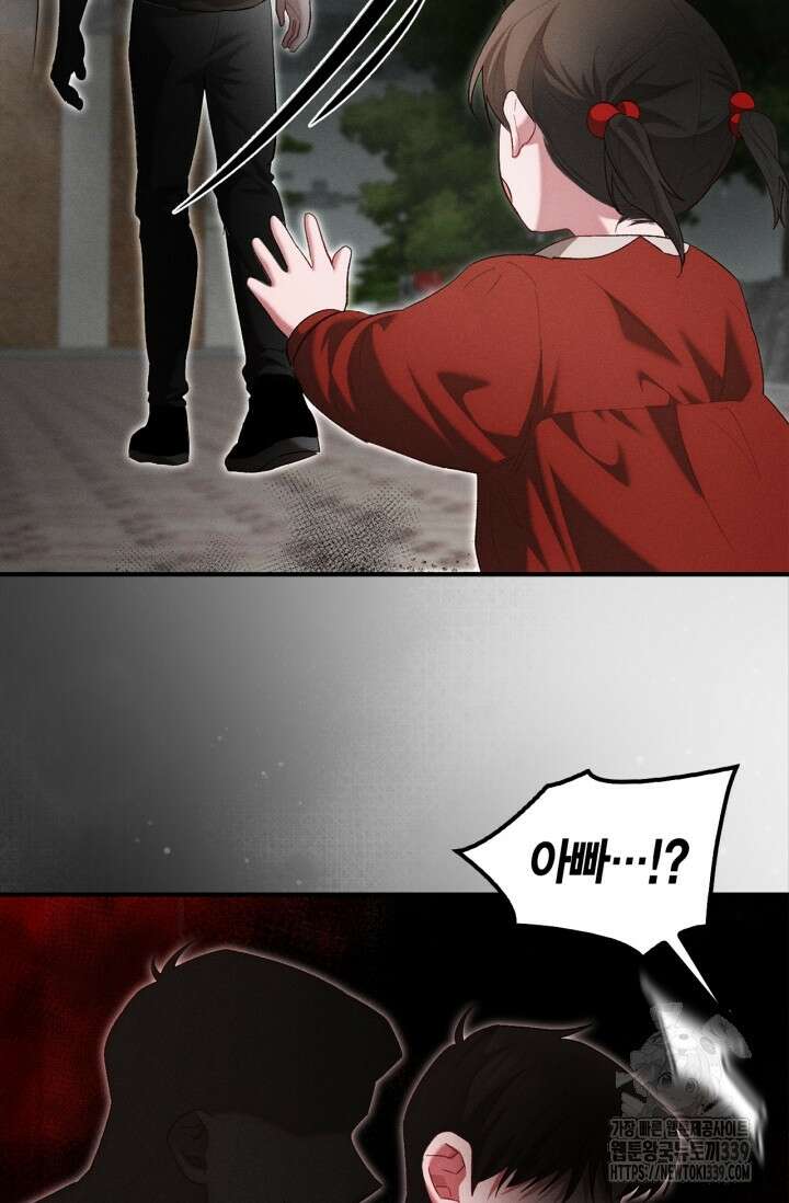 블러드 키스 31화 17