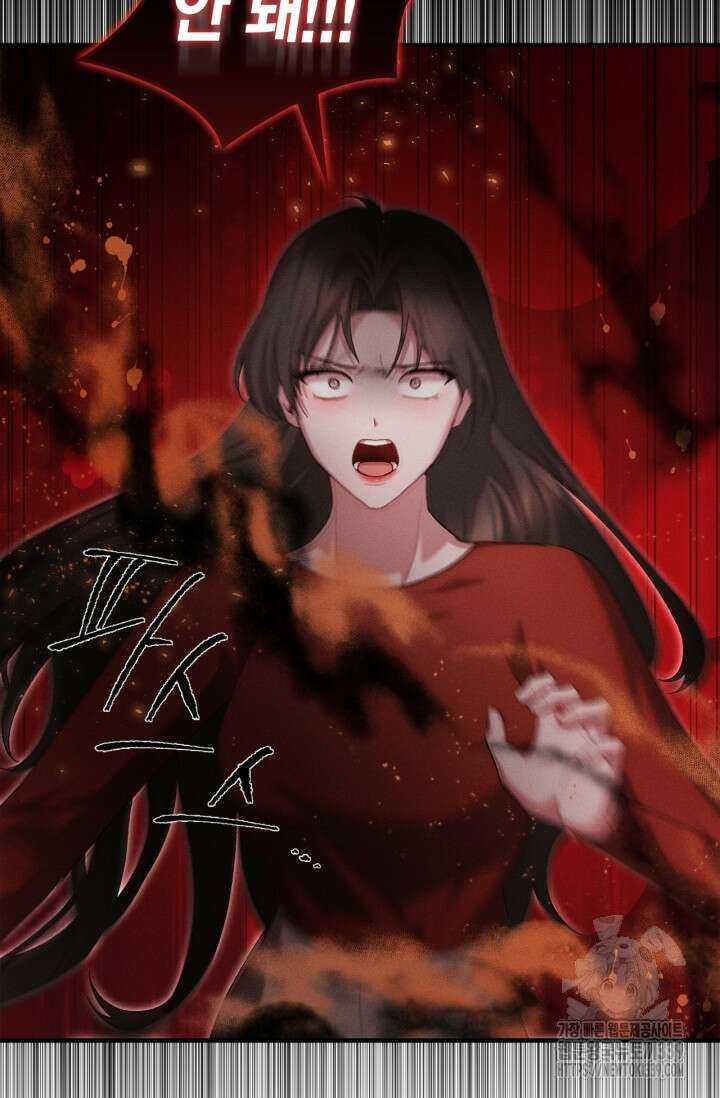 블러드 키스 31화 20