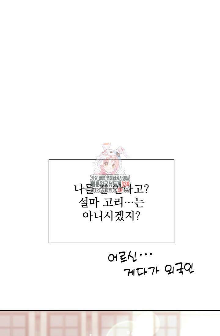 다시 한번 아이돌 135화 1