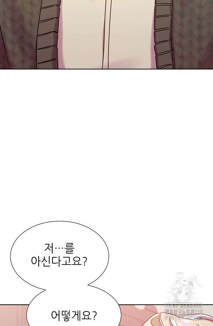 다시 한번 아이돌 135화 3