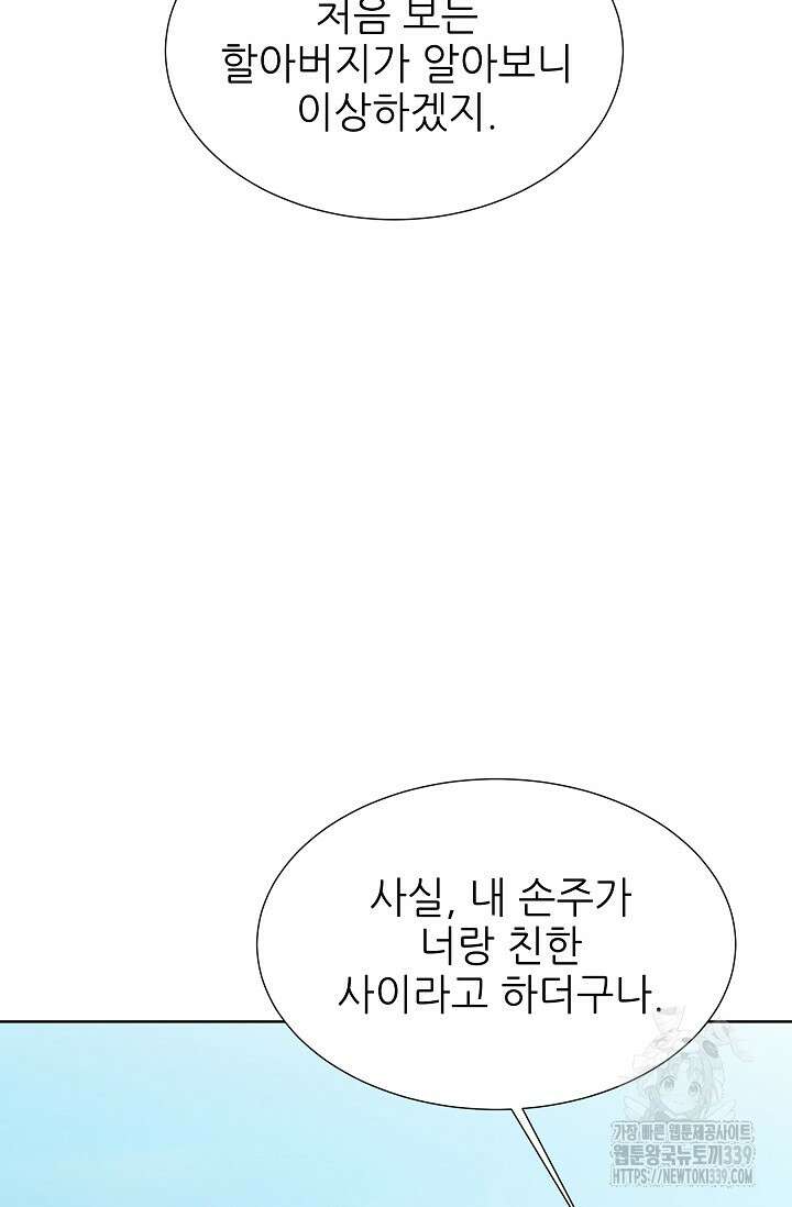 다시 한번 아이돌 135화 5