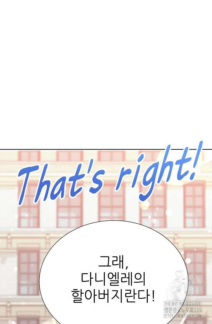 다시 한번 아이돌 135화 7