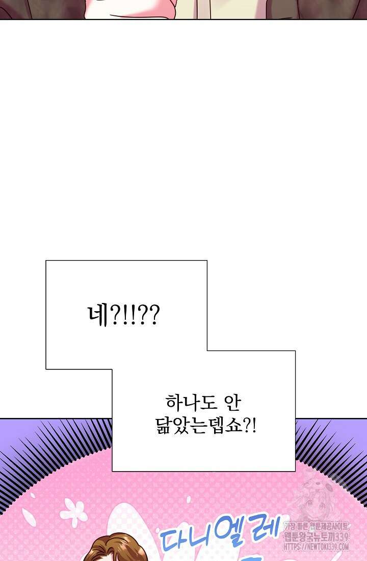 다시 한번 아이돌 135화 9