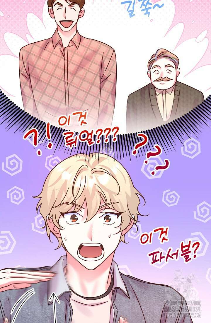 다시 한번 아이돌 135화 10