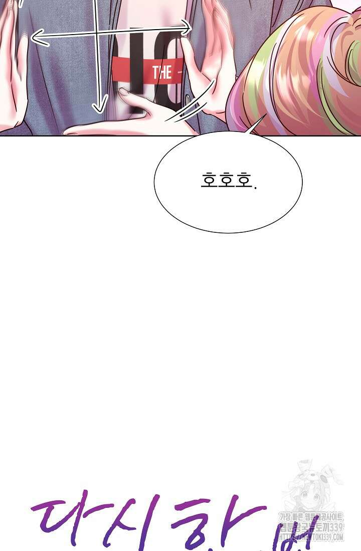 다시 한번 아이돌 135화 11
