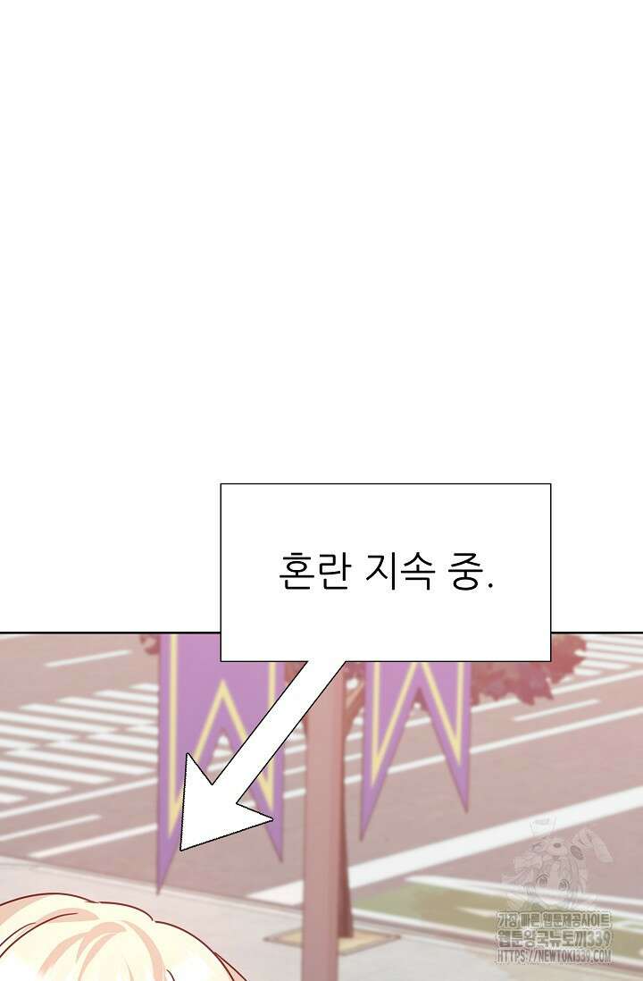 다시 한번 아이돌 135화 13