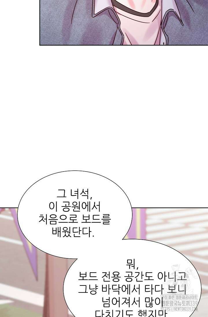 다시 한번 아이돌 135화 16