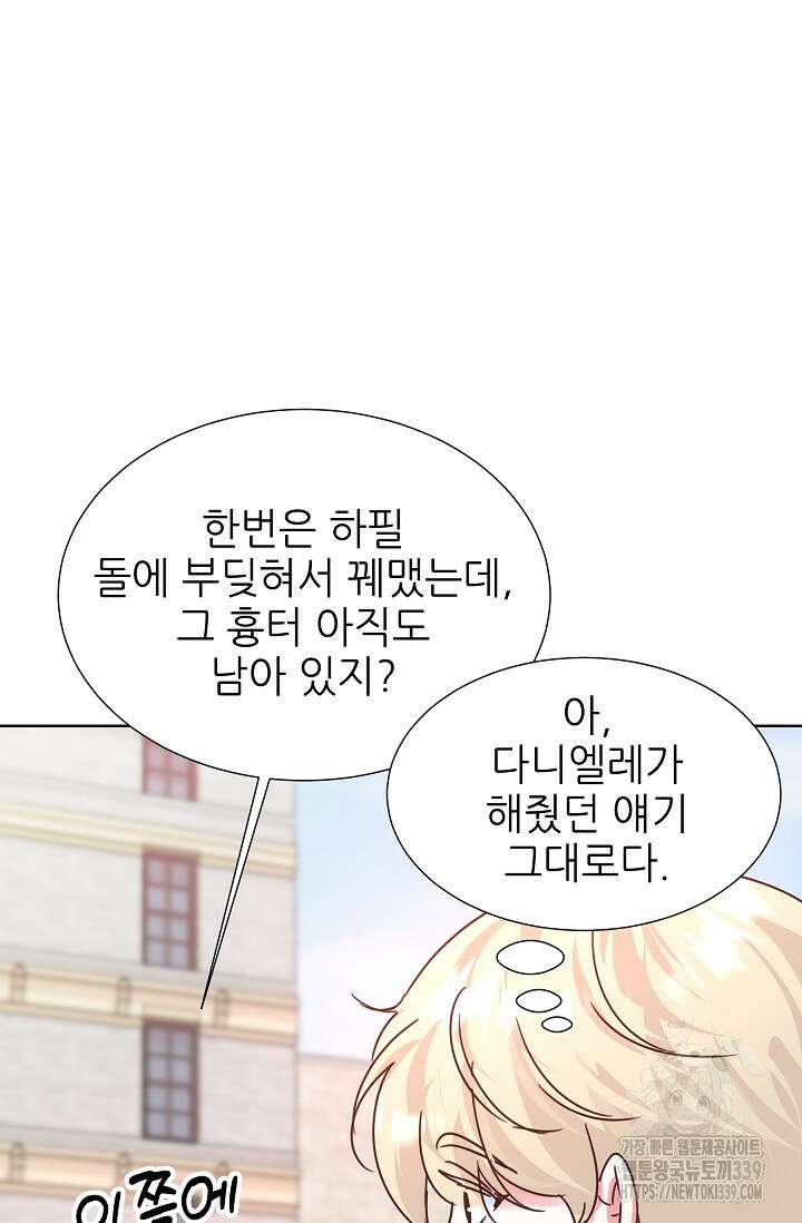 다시 한번 아이돌 135화 18