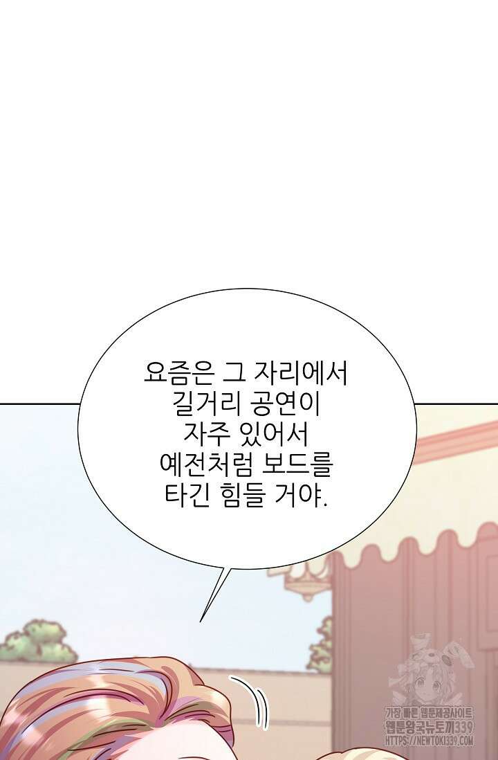 다시 한번 아이돌 135화 20
