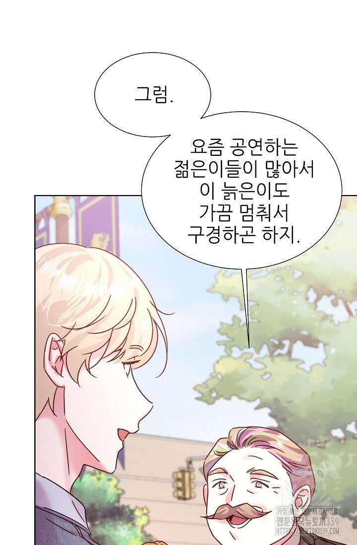 다시 한번 아이돌 135화 22