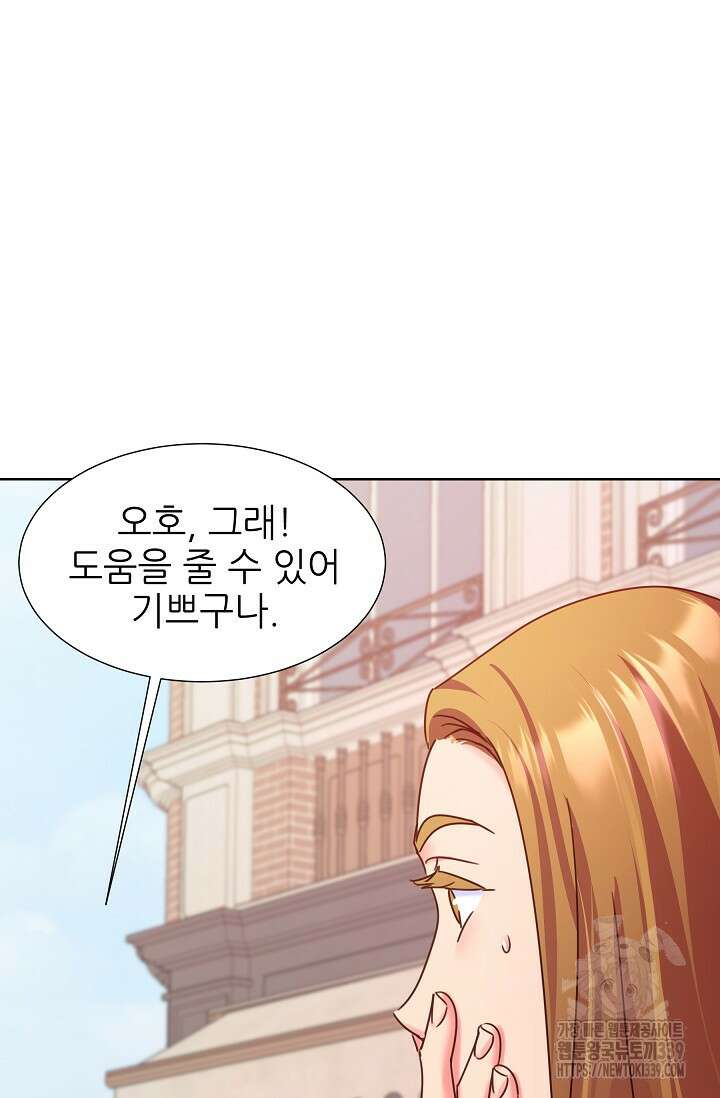 다시 한번 아이돌 135화 25