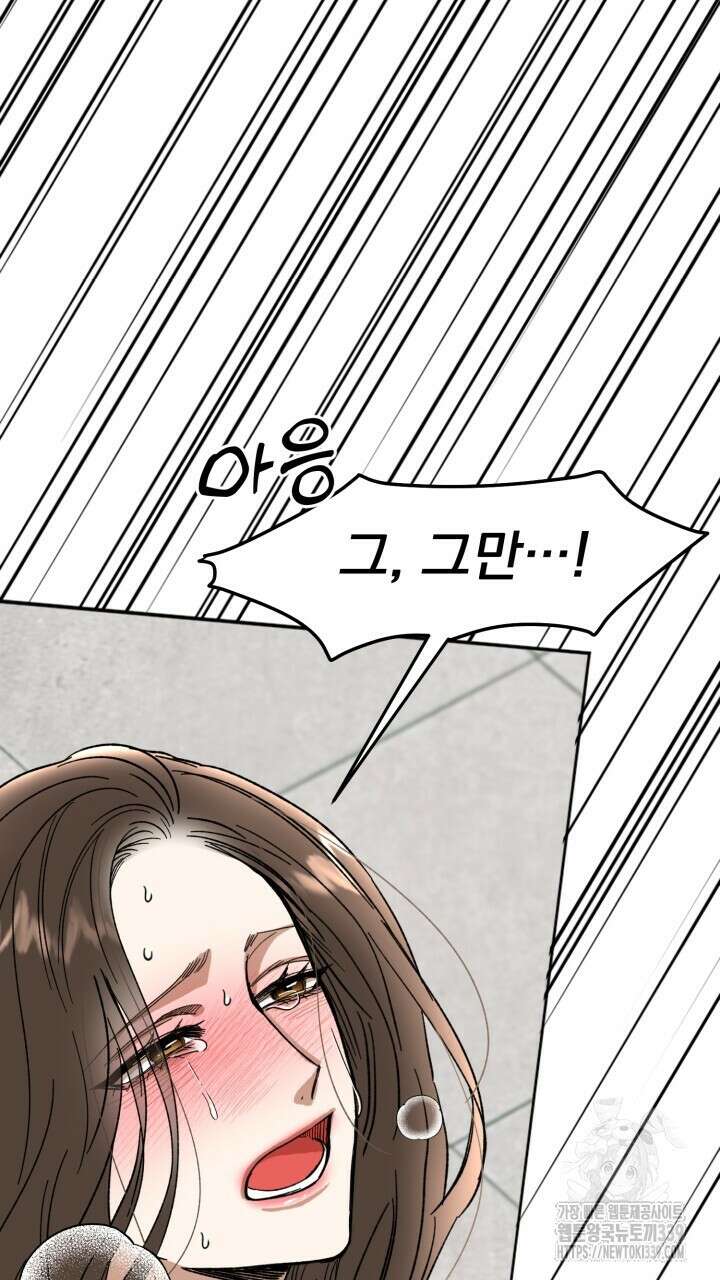 절대우위 57화 4