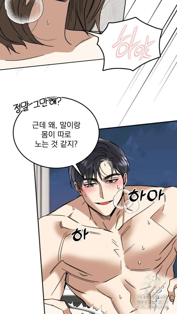 절대우위 57화 5